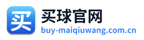 买球官网